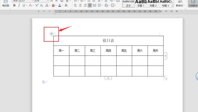 WPS中Word表格做好了，忘记写标题了怎么办？两种方法都可以添加插图