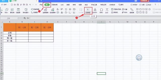 在Excel表格中如何制作拖动都不会变形的单斜线表头，其实很简单插图