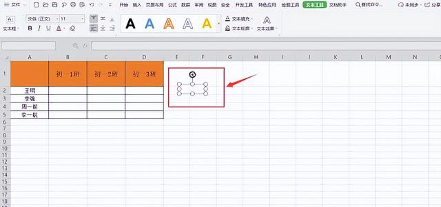 在Excel表格中如何制作拖动都不会变形的单斜线表头，其实很简单插图2