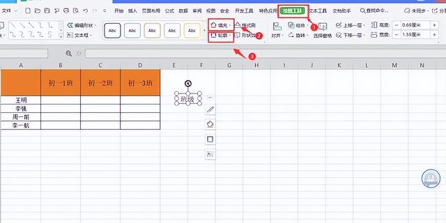 在Excel表格中如何制作拖动都不会变形的单斜线表头，其实很简单插图8