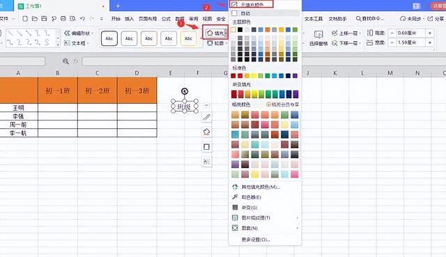 在Excel表格中如何制作拖动都不会变形的单斜线表头，其实很简单插图10