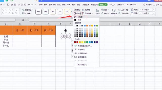 在Excel表格中如何制作拖动都不会变形的单斜线表头，其实很简单插图12