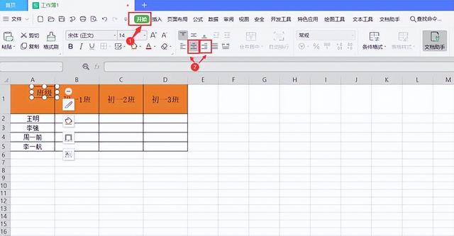 在Excel表格中如何制作拖动都不会变形的单斜线表头，其实很简单插图16