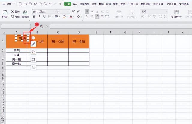 在Excel表格中如何制作拖动都不会变形的单斜线表头，其实很简单插图18