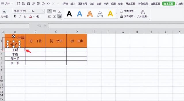 在Excel表格中如何制作拖动都不会变形的单斜线表头，其实很简单插图20