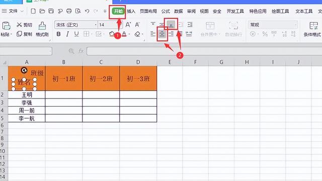 在Excel表格中如何制作拖动都不会变形的单斜线表头，其实很简单插图22