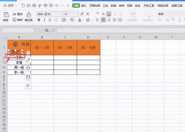 在Excel表格中如何制作拖动都不会变形的单斜线表头，其实很简单插图24