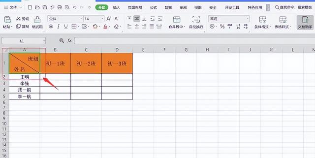 在Excel表格中如何制作拖动都不会变形的单斜线表头，其实很简单插图28