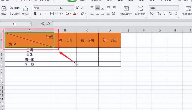 在Excel表格中如何制作拖动都不会变形的单斜线表头，其实很简单插图30