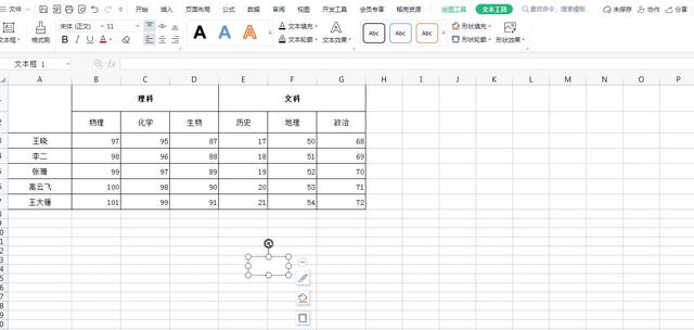 Excel中任意拖动都不会变形的双斜线表头你会制作吗？超简单哦插图2