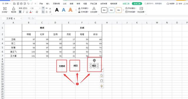 Excel中任意拖动都不会变形的双斜线表头你会制作吗？超简单哦插图6