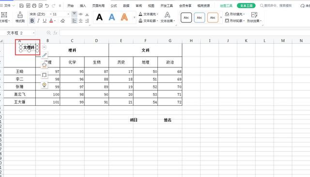 Excel中任意拖动都不会变形的双斜线表头你会制作吗？超简单哦插图8