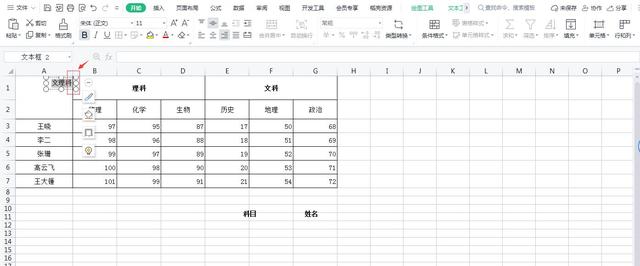 Excel中任意拖动都不会变形的双斜线表头你会制作吗？超简单哦插图12