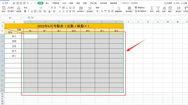 在wps制作的Excel表格中快速打√打×，一个小技巧轻松实现插图