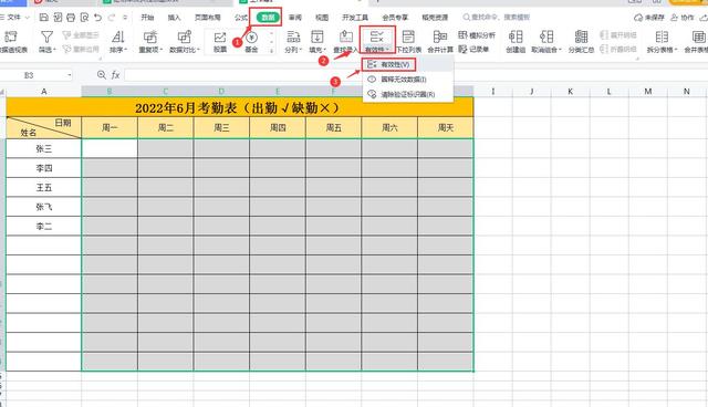 在wps制作的Excel表格中快速打√打×，一个小技巧轻松实现插图2