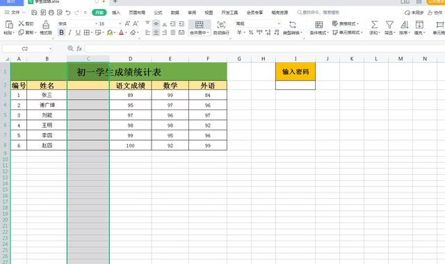 Excel表格数据加密实现一人一个密码，互不干扰，安全又高效插图4