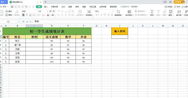 Excel表格数据加密实现一人一个密码，互不干扰，安全又高效插图6