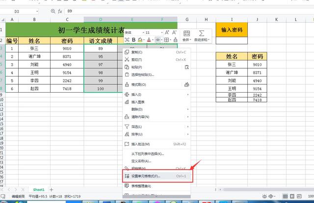 Excel表格数据加密实现一人一个密码，互不干扰，安全又高效插图14