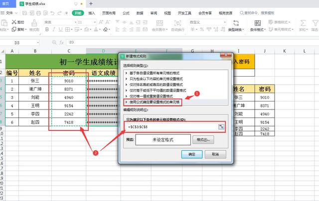 Excel表格数据加密实现一人一个密码，互不干扰，安全又高效插图24