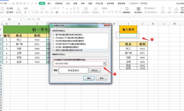 Excel表格数据加密实现一人一个密码，互不干扰，安全又高效插图26