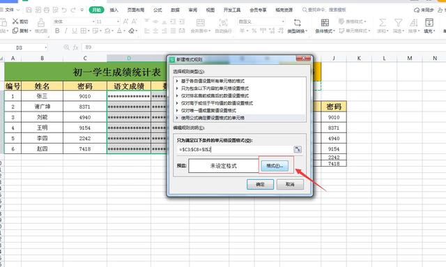 Excel表格数据加密实现一人一个密码，互不干扰，安全又高效插图28