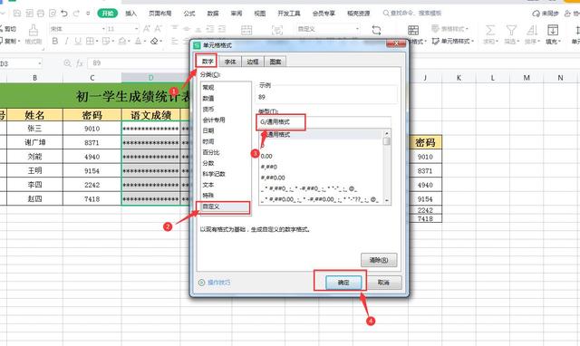 Excel表格数据加密实现一人一个密码，互不干扰，安全又高效插图30