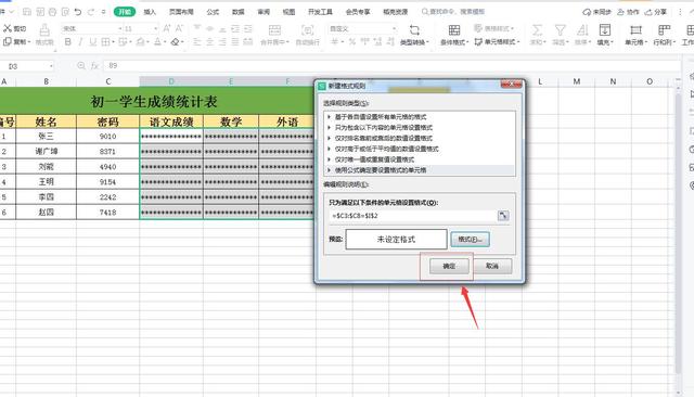 Excel表格数据加密实现一人一个密码，互不干扰，安全又高效插图32