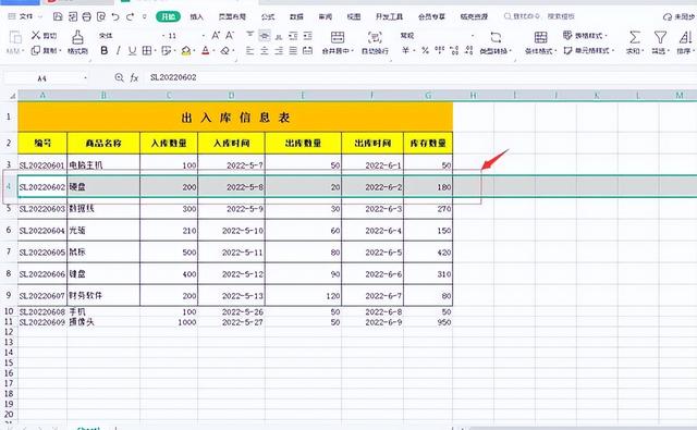 Excel表格不够用怎么增加几行数据呢？掌握一个小技巧轻松搞定插图2