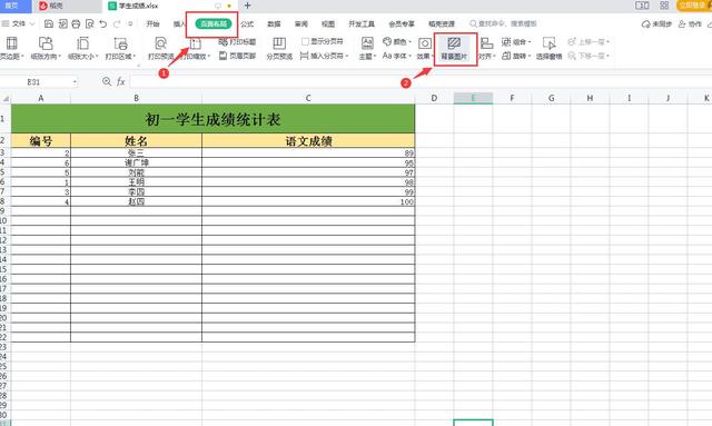 怎样添加Excel表格水印能防止别人随意删除，掌握这个技巧很简单插图2