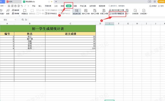 怎样添加Excel表格水印能防止别人随意删除，掌握这个技巧很简单插图10