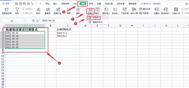 职场新人必会的5种Excel实用小技巧，学会后同事也许不再叫你小白插图12