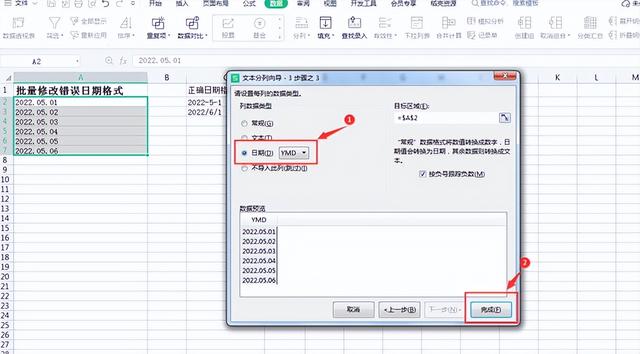 职场新人必会的5种Excel实用小技巧，学会后同事也许不再叫你小白插图16