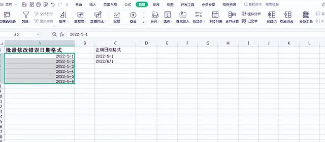 职场新人必会的5种Excel实用小技巧，学会后同事也许不再叫你小白插图18