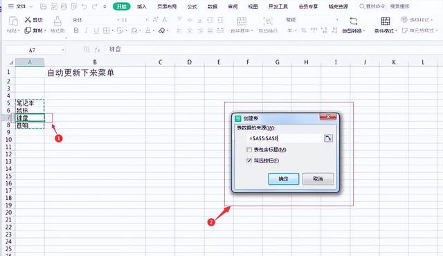 职场新人必会的5种Excel实用小技巧，学会后同事也许不再叫你小白插图22