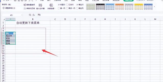 职场新人必会的5种Excel实用小技巧，学会后同事也许不再叫你小白插图24