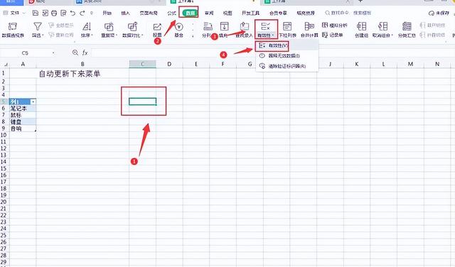 职场新人必会的5种Excel实用小技巧，学会后同事也许不再叫你小白插图26