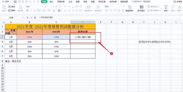 Excel表格做数据对比分析如何做出像医院化验单上的上升下降箭头插图