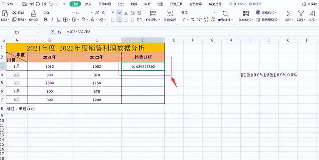 Excel表格做数据对比分析如何做出像医院化验单上的上升下降箭头插图2