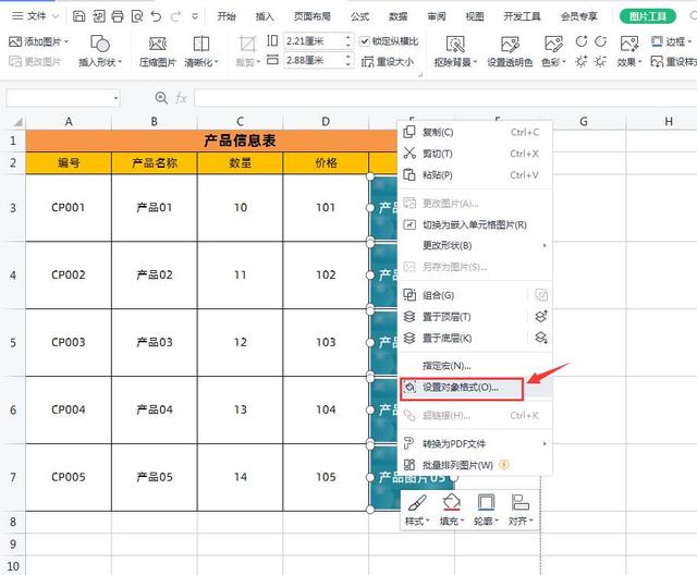 Excel表格插入的图片打印时不显示怎么办？一个小技巧轻松搞定！插图6