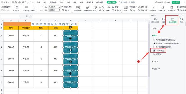 Excel表格插入的图片打印时不显示怎么办？一个小技巧轻松搞定！插图8