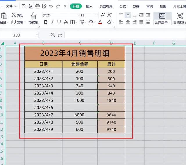 Excel如何只清除表格内容数据，但要保留公式，简单几步轻松实现插图2