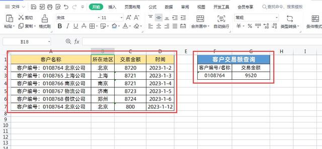 Excel中对销售数据根据关键词求和，使用SUMPRODUCT函数轻松解决插图