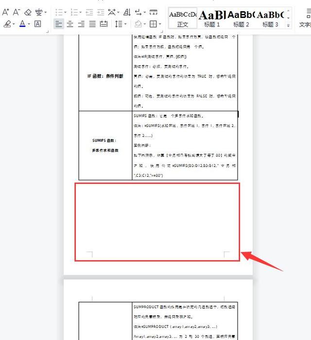 Word文档的表格从中间断开了跨页显示怎么办？一个小技巧轻松解决插图