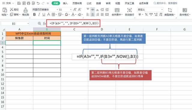 让Excel自动添加时间，告别手动输入，一个公式轻松解决！插图10