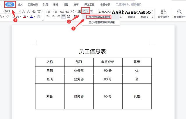 Word文档中的表格无法调整行高怎么办？掌握方法轻松解决！插图8