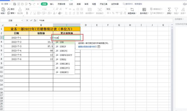 Excel中如何自动计算累计销量，当具体销量为空时公式自动不计算插图