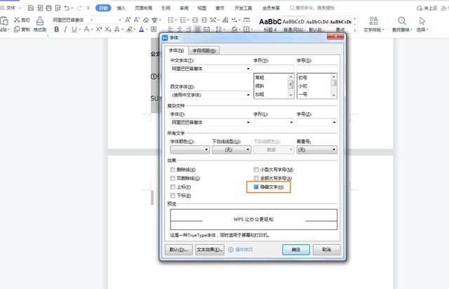 Word文档最后一页的空白页无法删除怎么办？掌握技巧2分钟就搞定插图8