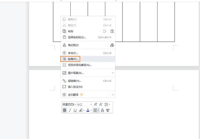 Word文档最后一页的空白页无法删除怎么办？掌握技巧2分钟就搞定插图12