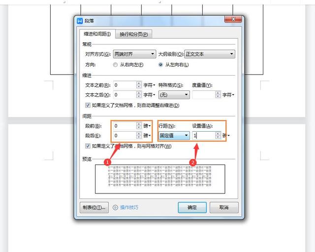 Word文档最后一页的空白页无法删除怎么办？掌握技巧2分钟就搞定插图14