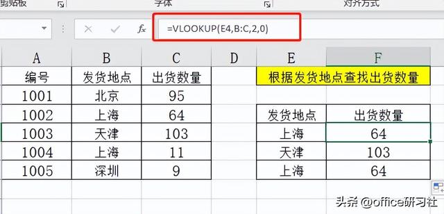 VLOOKUP函数出错的常见原因插图4